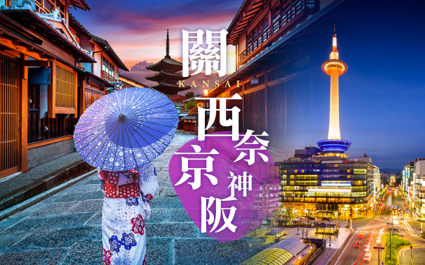 關西京阪神奈６日